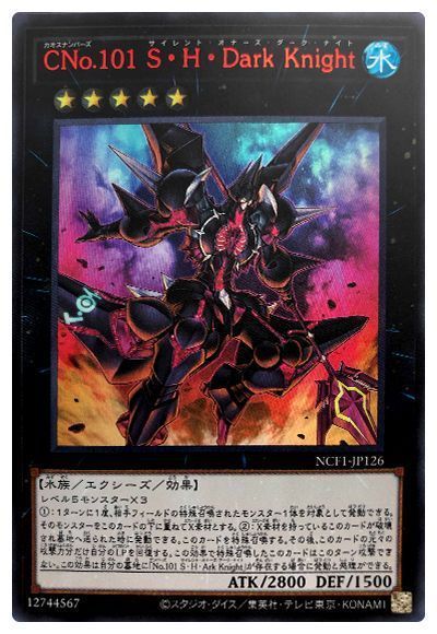 遊戯王 CNo.101 S・H・Dark Knight[NCF1-JP][NCF1-JP126][ウルトラ]