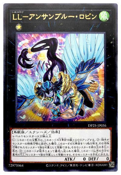 遊戯王 LL‐アンサンブルー・ロビン[DP25][DP25-JP036][ウルトラ]