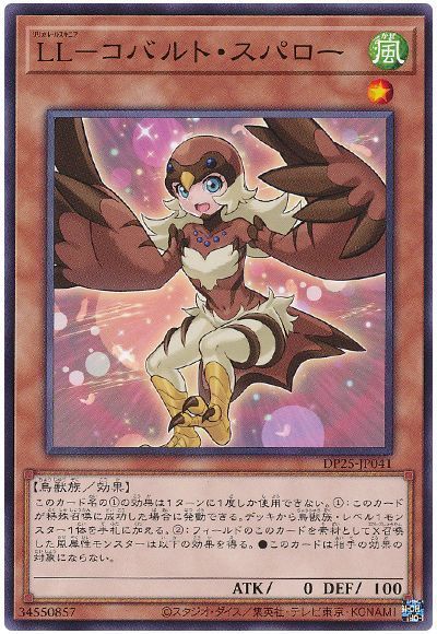 遊戯王 LL-コバルト・スパロー[DP25][DP25-JP041][ノーマル]
