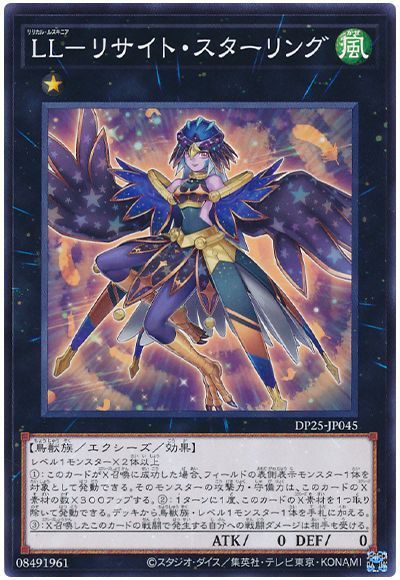 遊戯王 LL-リサイト・スターリング[DP25][DP25-JP045][ノーマル]