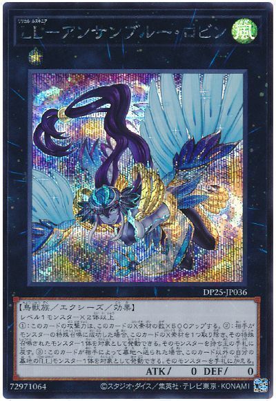 遊戯王 LL‐アンサンブルー・ロビン[DP25][DP25-JP036][シク]
