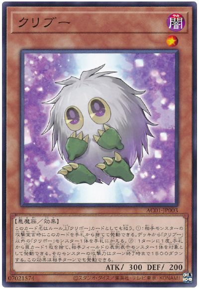 クリブー