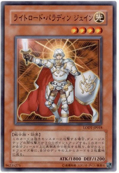 遊戯王 ライトロード・パラディン ジェイン[LODT][LODT-JP018][ノーマル]