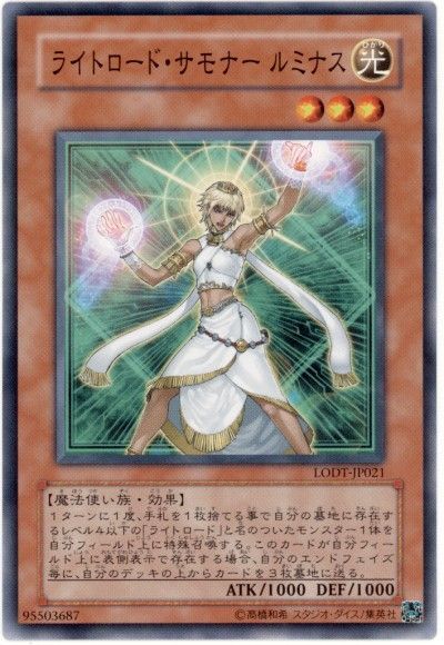 遊戯王 ライトロード・サモナー ルミナス[LODT][LODT-JP021][ノーマル]