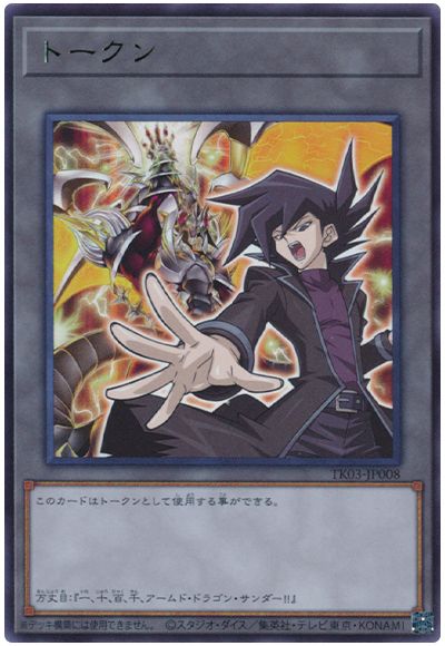 遊戯王 万丈目準トークン(TK03-JP008)[TK03][TK03-JP008][ウルトラ]