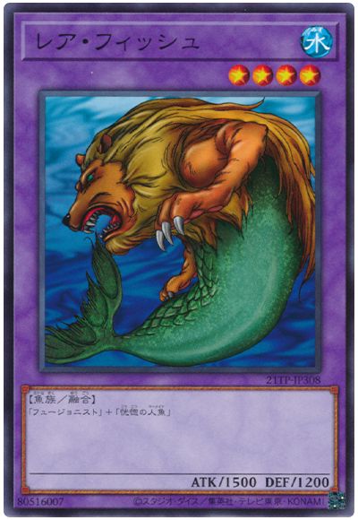 遊戯王 レア・フィッシュ[21TP][21TP-JP308][ノーマル]