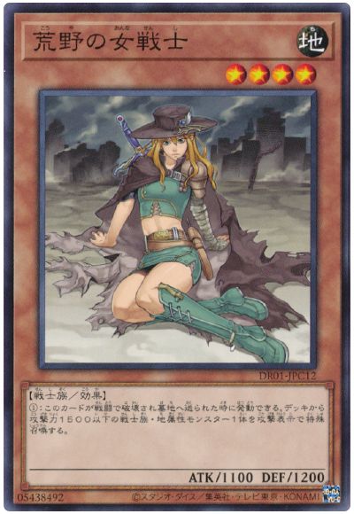 遊戯王 荒野の女戦士[DR01-JPC][DR01-JPC12][ノーマル]