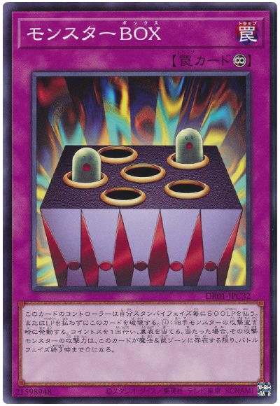 遊戯王 モンスターBOX[DR01-JPC][DR01-JPC32][ノーマル]