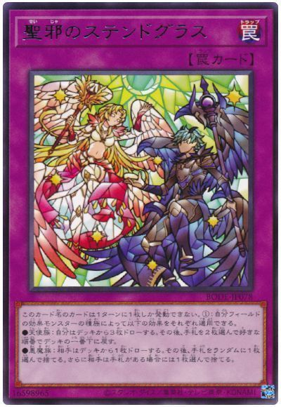 遊戯王 聖邪のステンドグラス[BODE][BODE-JP078][レア]