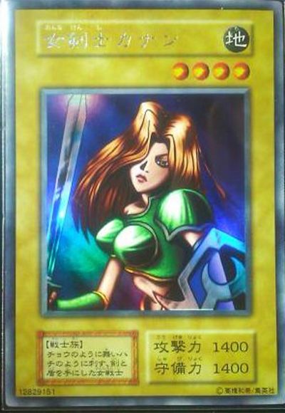 遊戯王 女剣士カナン(ウルトラシークレット仕様)[特別限定　あ行][ウルシク]