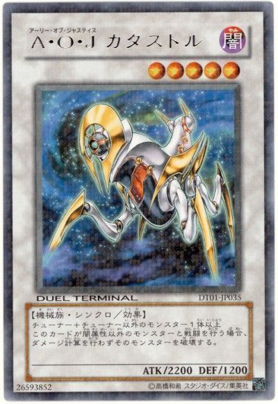 遊戯王 A・O・J カタストル[DT01][DT01-JP035][レア]