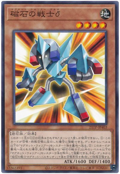 遊戯王 磁石の戦士δ[21TP][21TP-JP403][ノーマル]