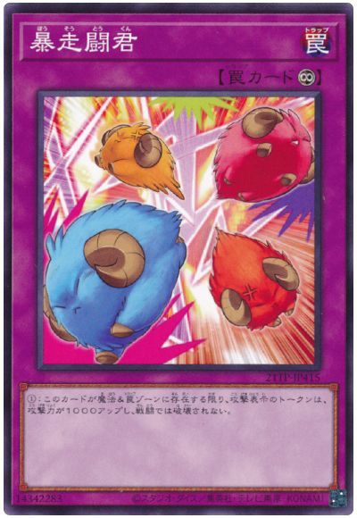 遊戯王 暴走闘君[21TP][21TP-JP415][ノーマル]
