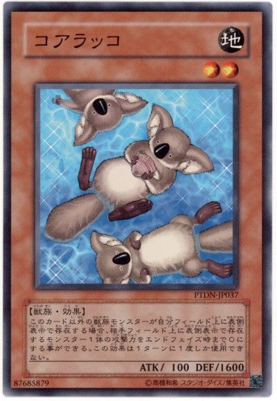 遊戯王 コアラッコ[PTDN][PTDN-JP037][ノーマル]