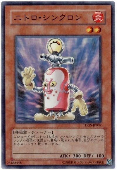 遊戯王 ニトロ・シンクロン[TDGS][TDGS-JP002][スーパー]