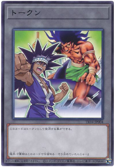 遊戯王 梶木漁太トークン(TK04-JP004)[TK04][TK04-JP004][レア]