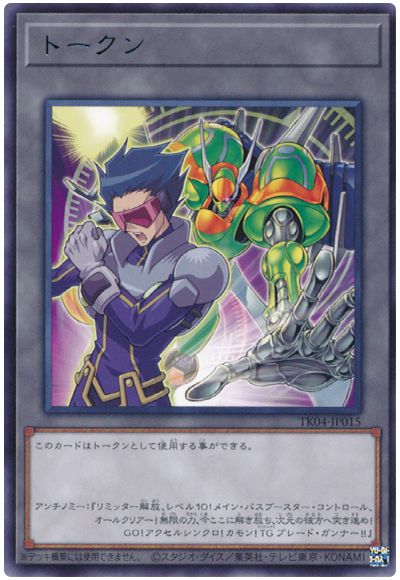 遊戯王 アンチノミートークン(TK04-JP015)[TK04][TK04-JP015][レア]