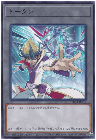 遊戯王 カイトトークン(TK04-JP017)[TK04][TK04-JP017][レア]