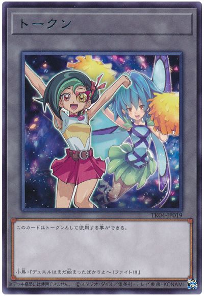 遊戯王 観月小鳥トークン(TK04-JP019)[TK04][TK04-JP019][レア]