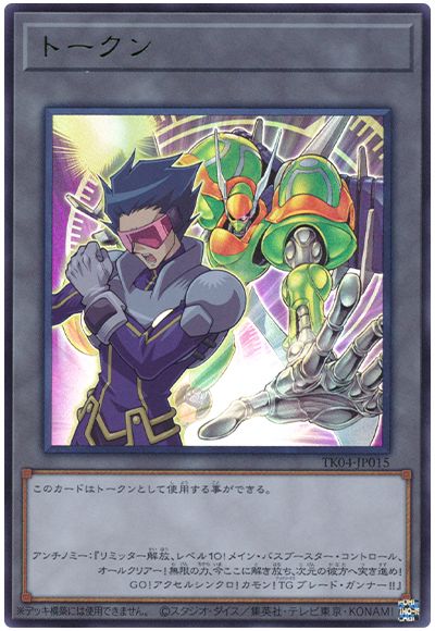 遊戯王 アンチノミートークン(TK04-JP015)[TK04][TK04-JP015][ウルトラ]