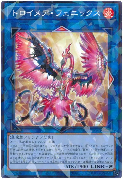 遊戯王 トロイメア・フェニックス[SSB1][SSB1-JP030][ノーパラ]