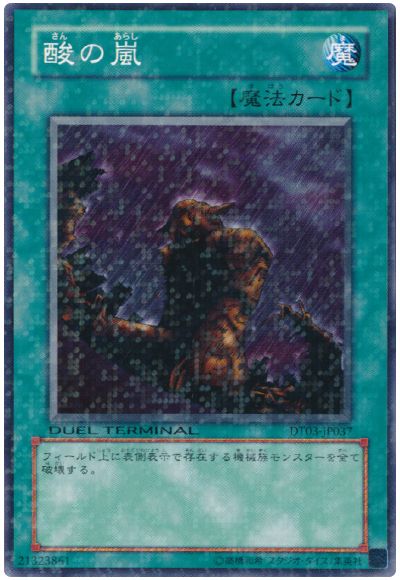遊戯王 酸の嵐[DT03][DT03-JP037][ノーマル]