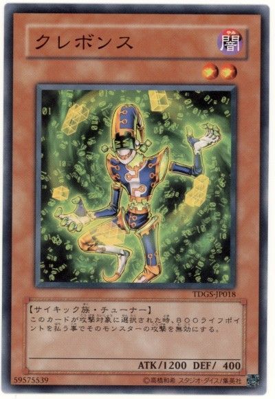 遊戯王 クレボンス[TDGS][TDGS-JP018][ノーマル]