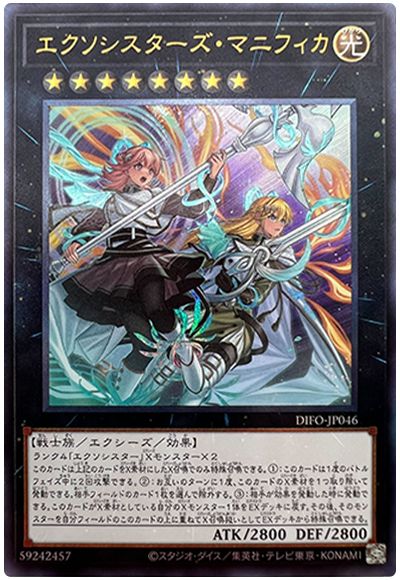 遊戯王 エクソシスターズ・マニフィカ[DIFO][DIFO-JP046][アルティメット]