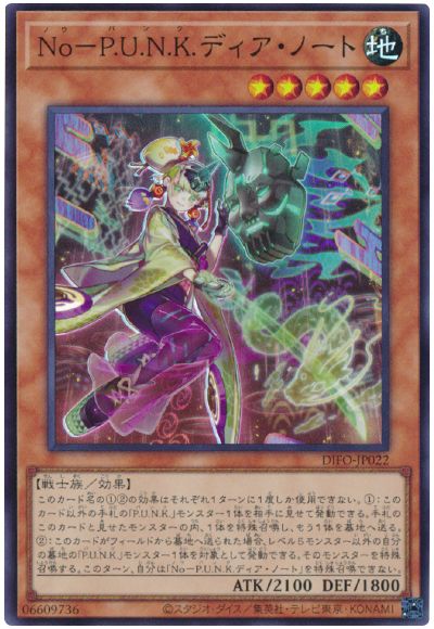 遊戯王 No-P.U.N.K.ディア・ノート[DIFO][DIFO-JP022][スーパー]