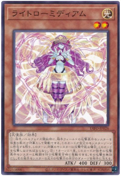 遊戯王 ライトローミディアム[DIFO][DIFO-JP026][ノーマル]