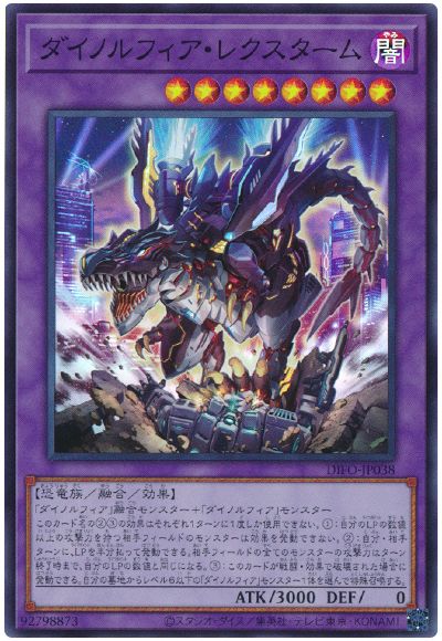 遊戯王 ダイノルフィア・レクスターム[DIFO][DIFO-JP038][スーパー]