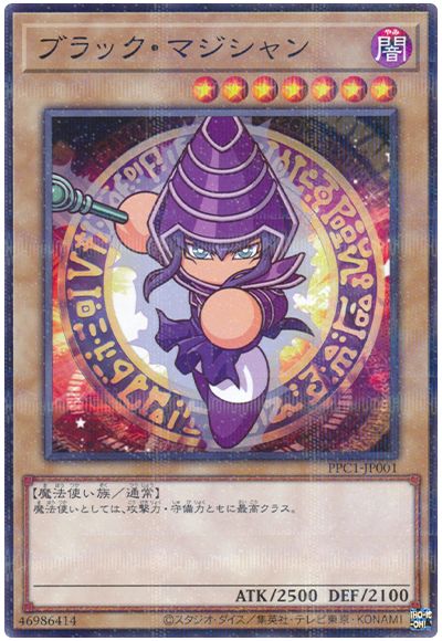 遊戯王 ブラック・マジシャン(PPC1-JP001)(パワプロコラボ)[特別限定　は行][PPC1-JP001][ノーパラ]