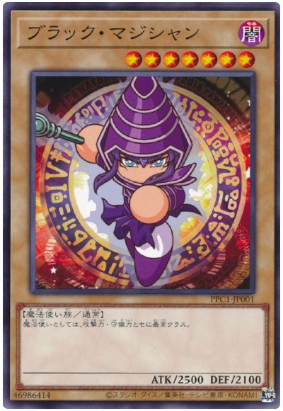 遊戯王 ブラック・マジシャン(PPC1-JP001)(パワプロコラボ)[特別限定　は行][PPC1-JP001][ノーマル]