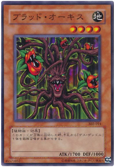 ブラッド・オーキス