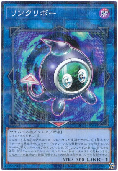 遊戯王 リンクリボー(HC01)[HC01][HC01-JP048][ノーパラ]