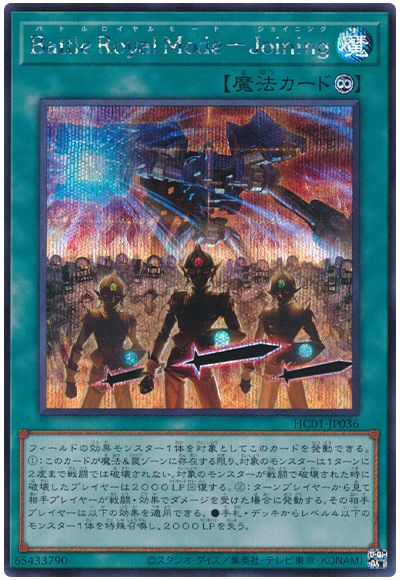 遊戯王 Battle Royal Mode-Joining[HC01][HC01-JP036][シク]