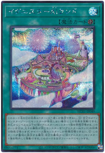 遊戯王 イグニスターAiランド[HC01][HC01-JP049][シク]