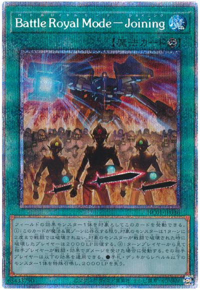 遊戯王 Battle Royal Mode-Joining[HC01][HC01-JP036][プリシク]