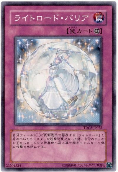 遊戯王 ライトロード・バリア[TDGS][TDGS-JP075][ノーマル]