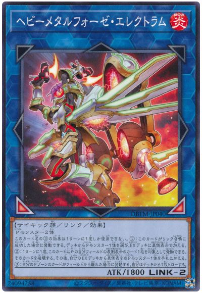 遊戯王 ヘビーメタルフォーゼ・エレクトラム[DBTM][DBTM-JP040][ノーマル]