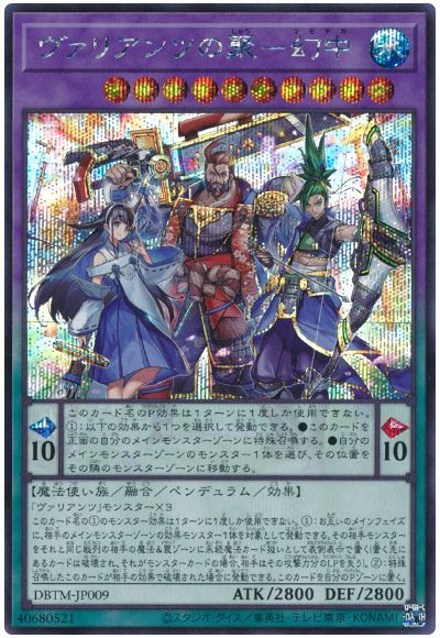ヴァリアンツの聚-幻中