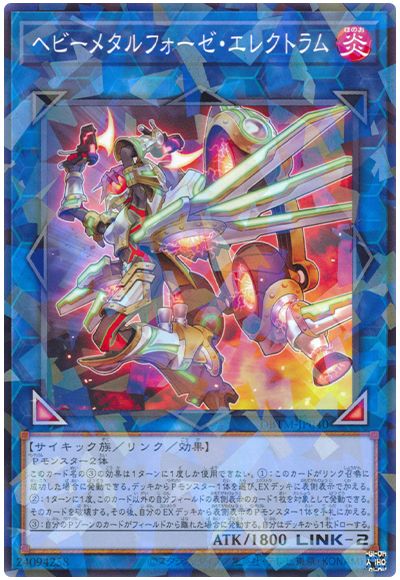 遊戯王 ヘビーメタルフォーゼ・エレクトラム[DBTM][DBTM-JP040][ノーパラ]