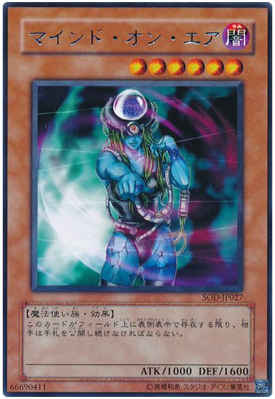 遊戯王 マインド・オン・エア[SOD][SOD-JP027][レア]