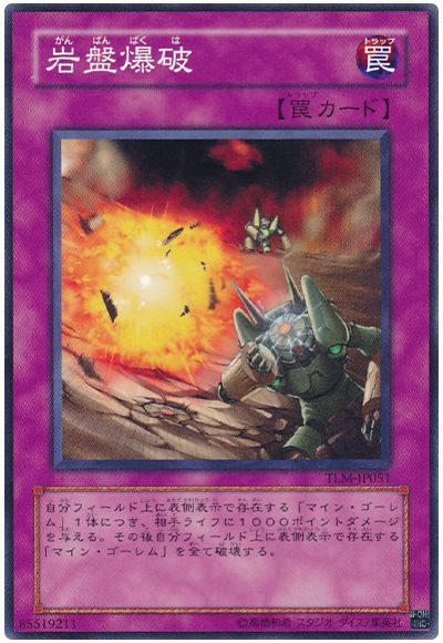 岩盤爆破