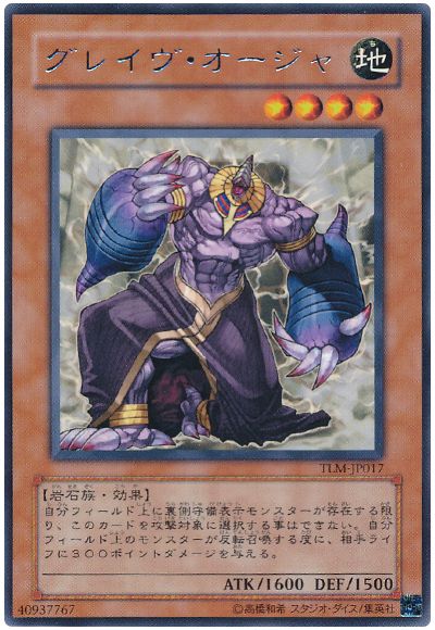 遊戯王 グレイヴ・オージャ[TLM][TLM-JP017][レア]