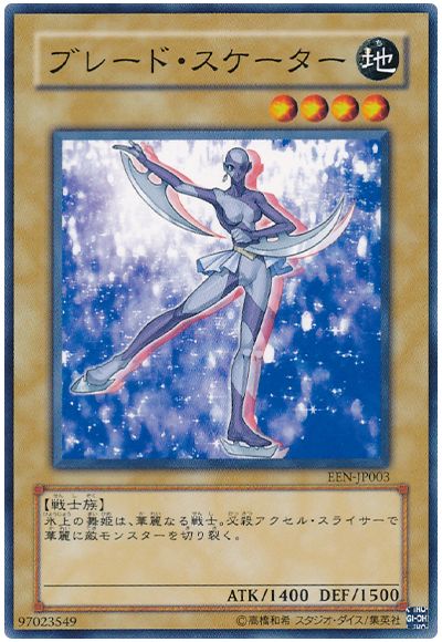 遊戯王 ブレード・スケーター[EEN][EEN-JP003][ノーマル]