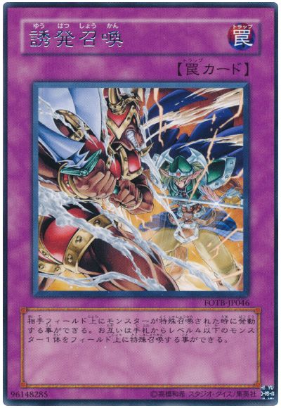遊戯王 誘発召喚[FOTB][FOTB-JP046][レア]