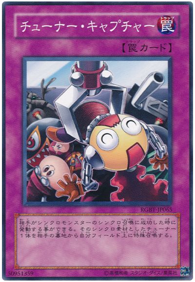 遊戯王 チューナー・キャプチャー[RGBT][RGBT-JP065][ノーマル]