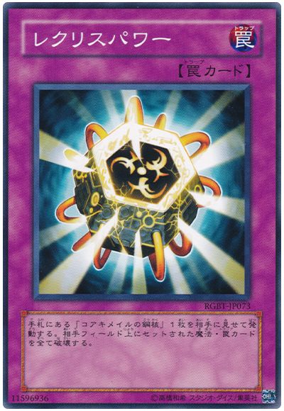 遊戯王 レクリスパワー[RGBT][RGBT-JP073][ノーマル]