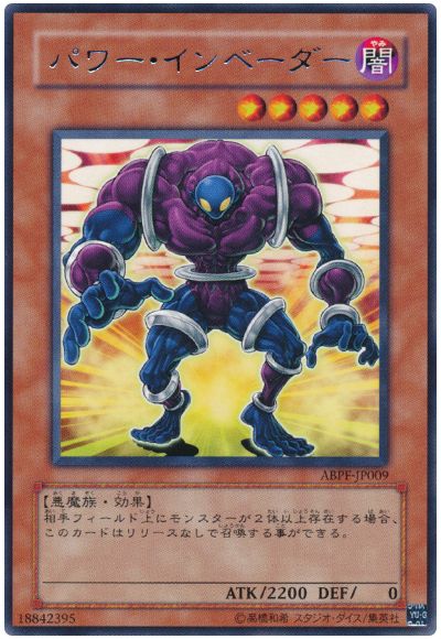 遊戯王 パワー・インベーダー[ABPF][ABPF-JP009][レア]